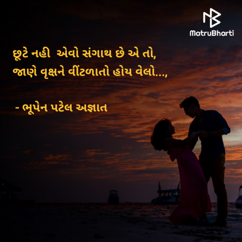 Post by ભૂપેન પટેલ અજ્ઞાત on 27-Jul-2025 08:58am