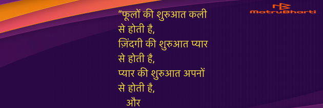 Hindi Quotes by Umakant : 111989365