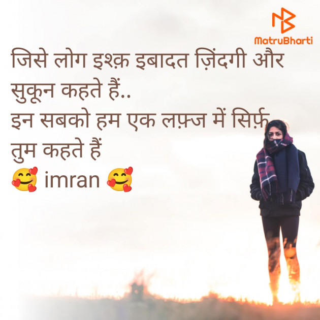 Hindi Shayri by Imaran : 111989366