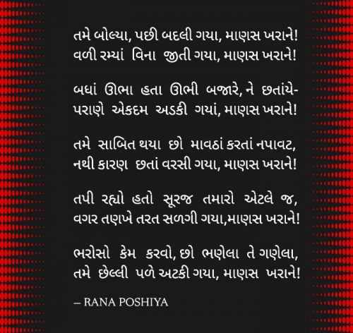 Post by R G POSHIYA on 27-Jul-2025 09:24am