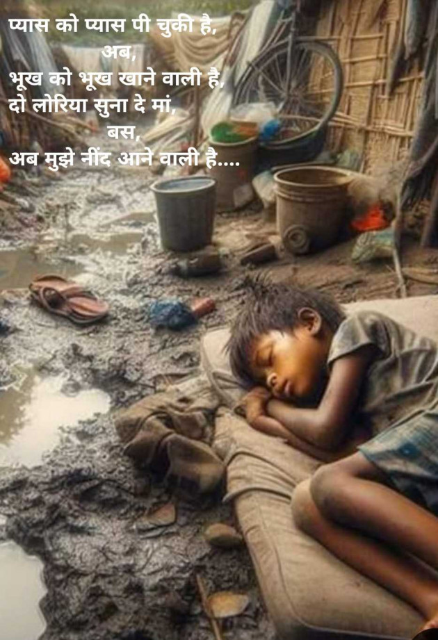 Hindi Thought by Dipika : 111989370