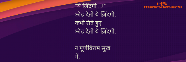 Hindi Shayri by Umakant : 111989371