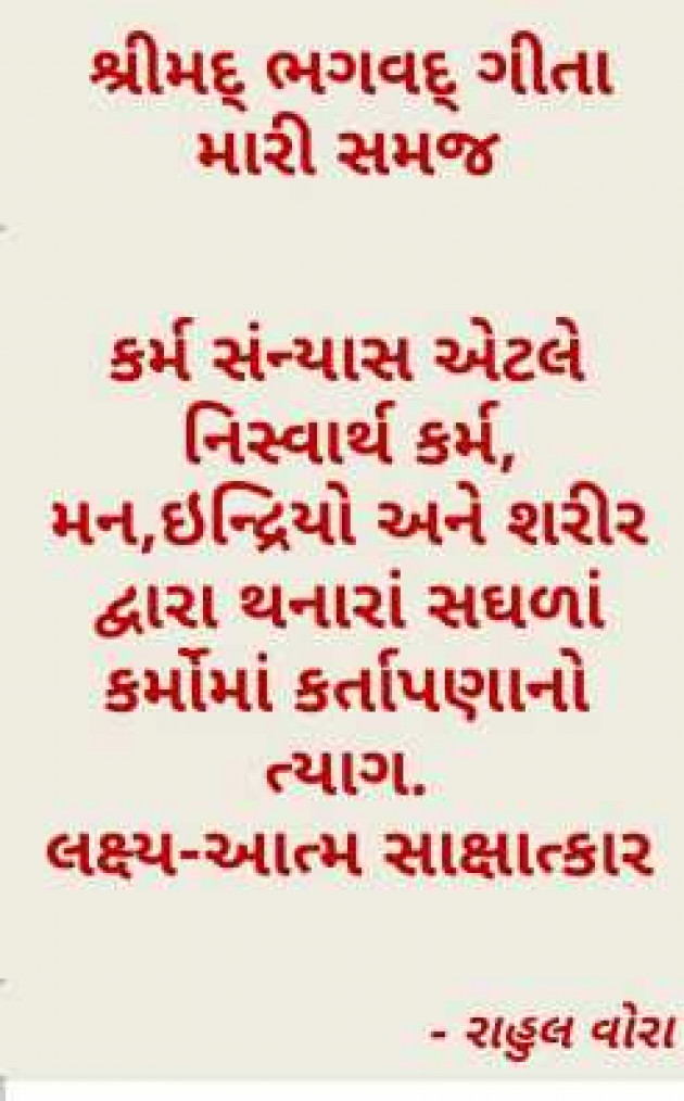 English Religious by RAHUL VORA : 111989383