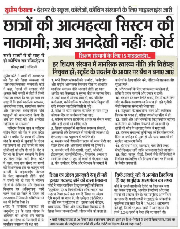 Hindi News by Parmod Jain : 111989400