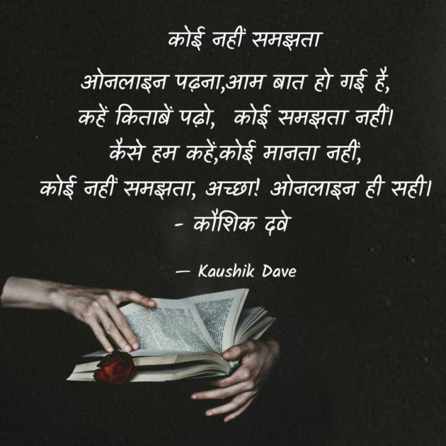 Gujarati Blog by Kaushik Dave : 111989444