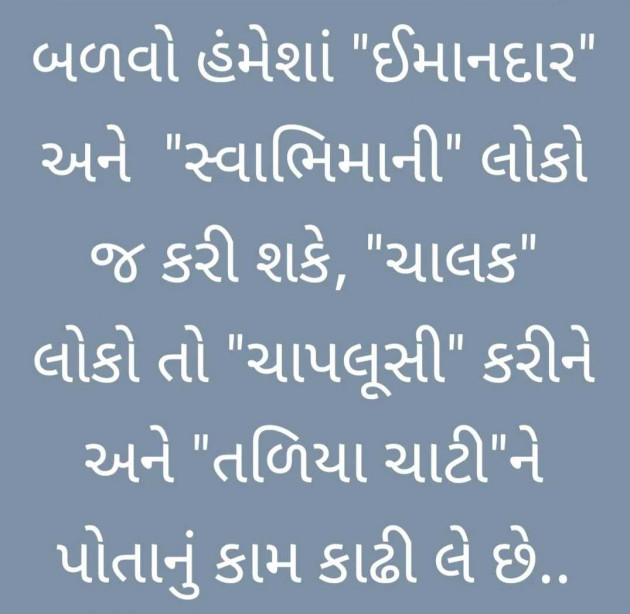 English Whatsapp-Status by Gautam Patel : 111989452