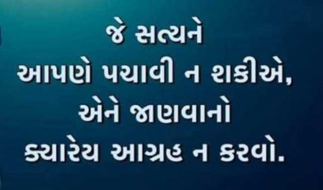 English Quotes by Gautam Patel : 111989458