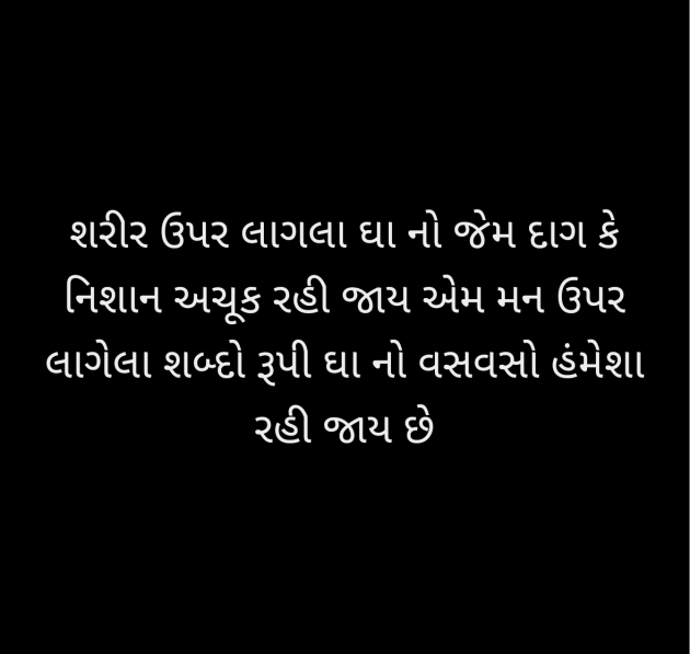 Gujarati Quotes by jihan : 111989494