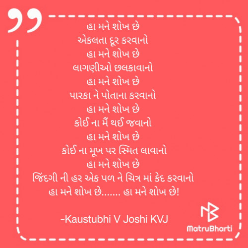 Post by Kaustubhi V Joshi KVJ on 27-Jul-2025 11:22pm