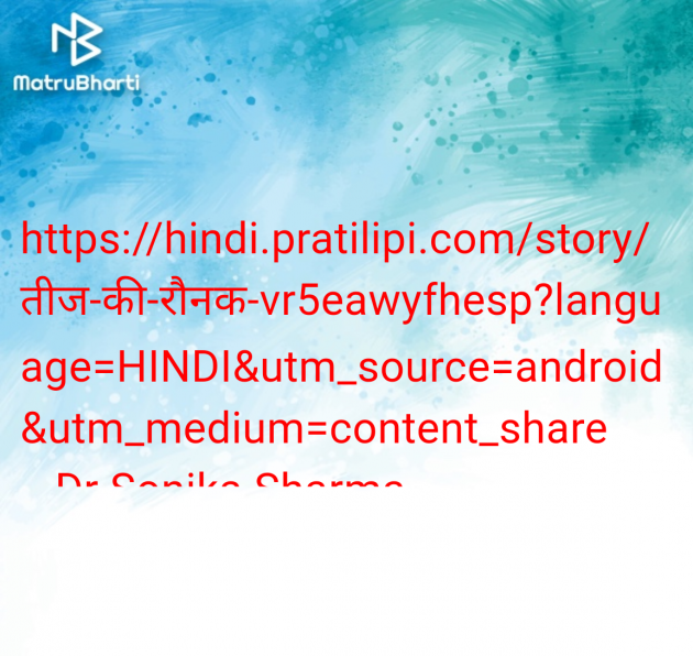Hindi Whatsapp-Status by Dr Sonika Sharma : 111989499