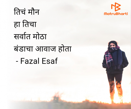 Post by Fazal Esaf on 27-Jul-2025 11:36pm