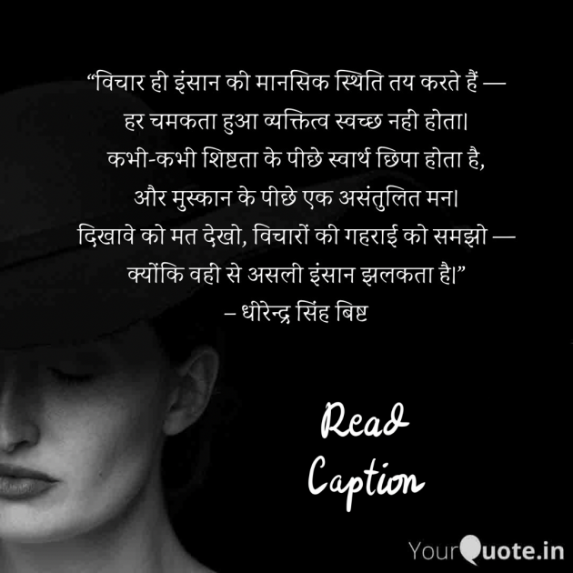 Hindi Quotes by DHIRENDRA SINGH BISHT DHiR : 111989504