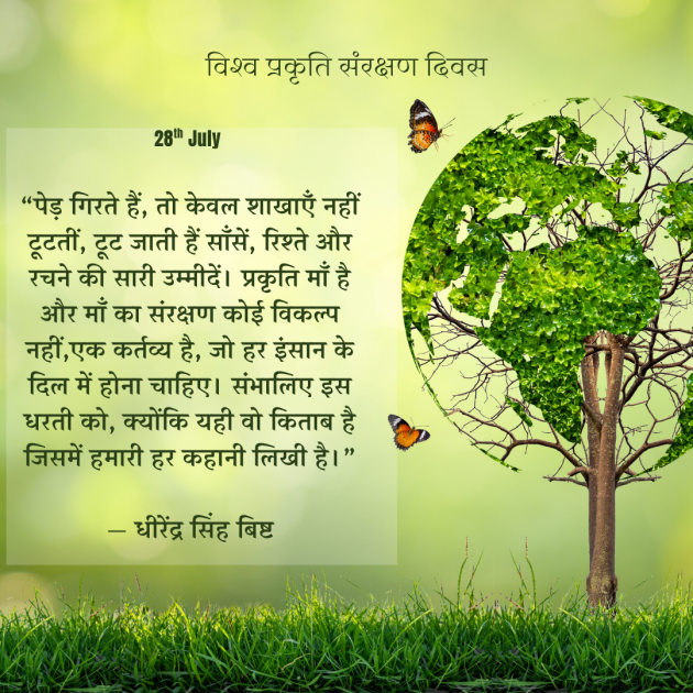 Hindi Motivational by DHIRENDRA SINGH BISHT DHiR : 111989522