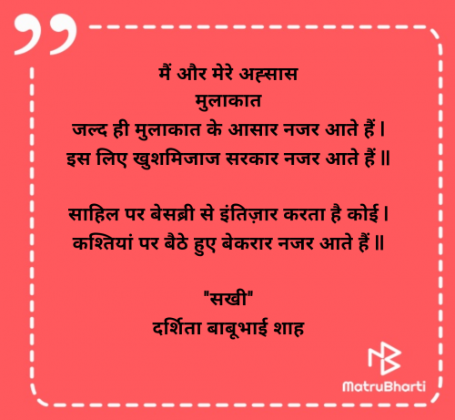 Post by Dr Darshita Babubhai Shah on 28-Jul-2025 08:13am
