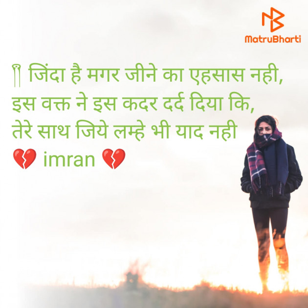 Hindi Shayri by Imaran : 111989538