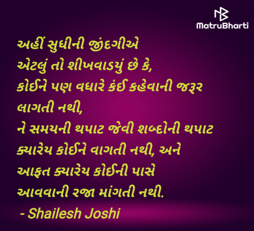 Post by Shailesh Joshi on 28-Jul-2025 09:15am