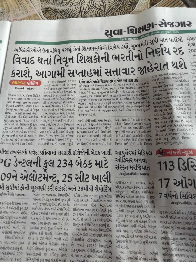 Gujarati News by Parmar Mayur : 111989571