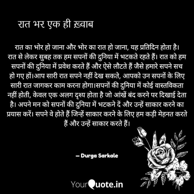 English Motivational by Durga Sarkale : 111989574