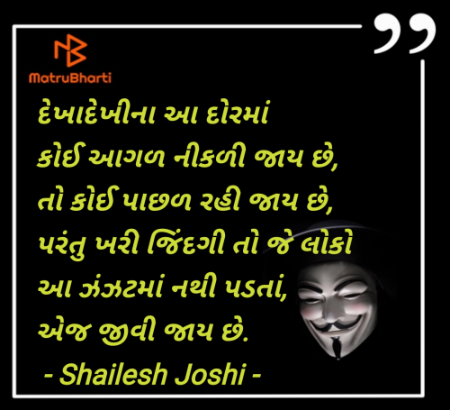 Post by Shailesh Joshi on 28-Jul-2025 12:56pm