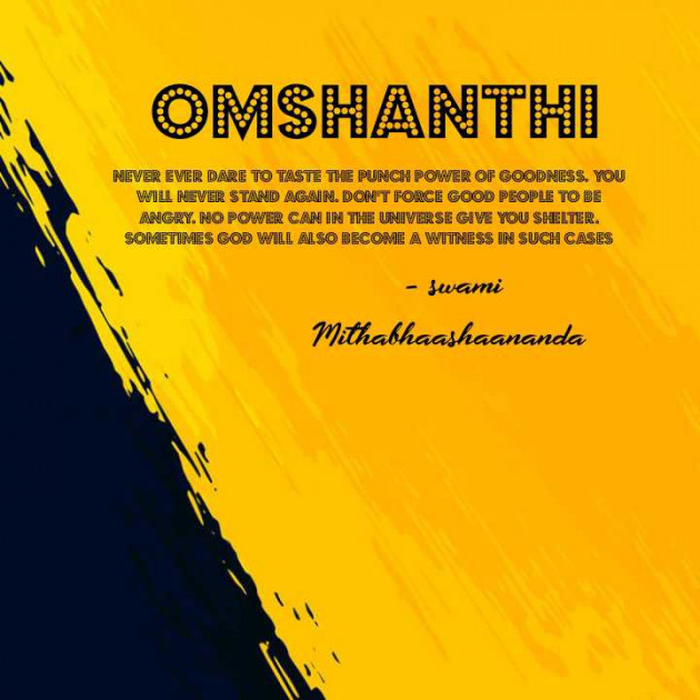 Telugu Motivational by Bk swan and lotus translators : 111989597