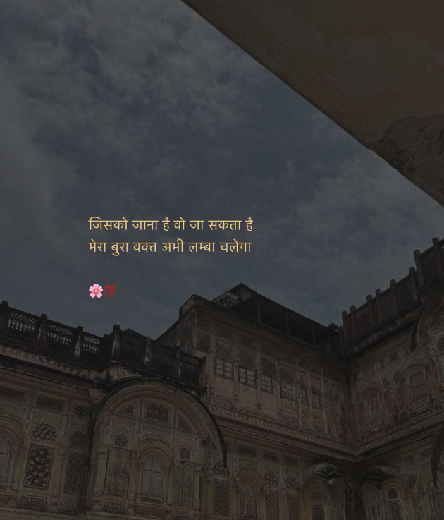 Gujarati Motivational by Manish Patel : 111989617