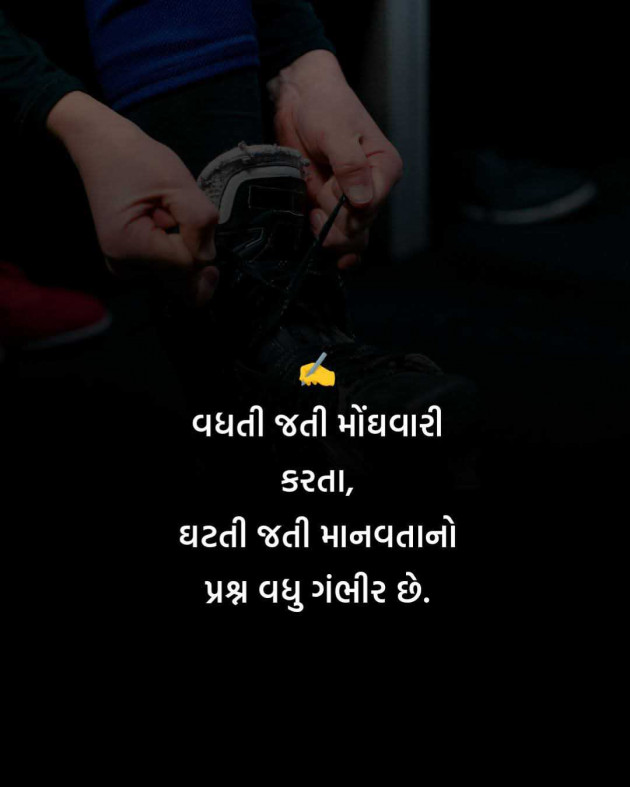 Gujarati Motivational by Manish Patel : 111989618
