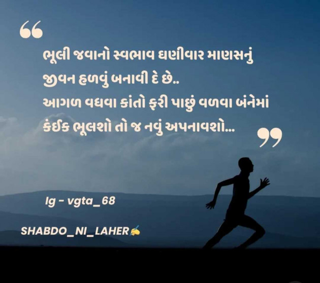 Gujarati Quotes by Vijita Panchal : 111989649