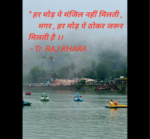 Post by Tr. RAJ KHARA on 28-Jul-2025 08:18pm
