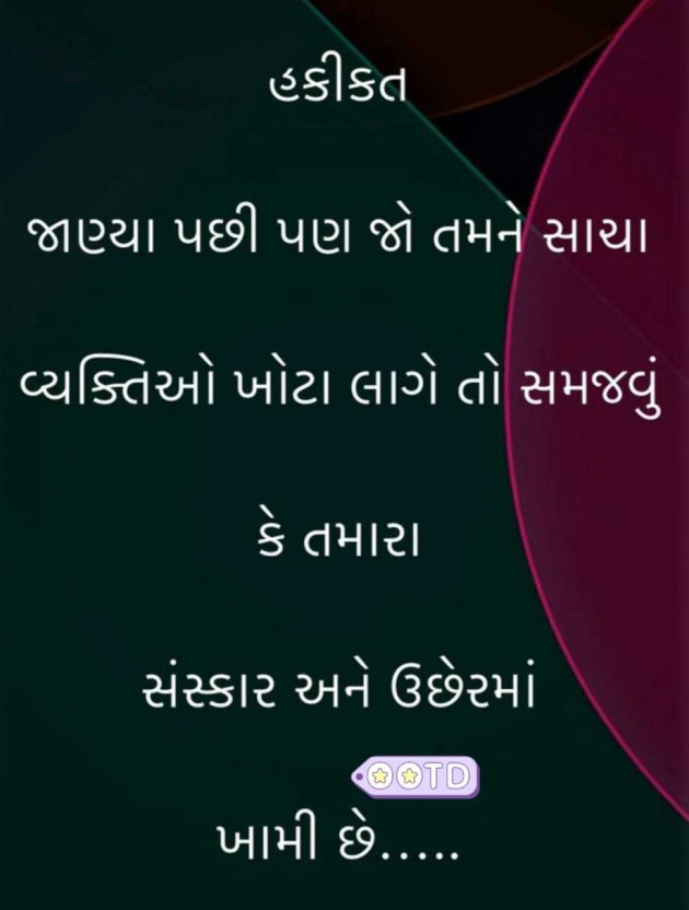 English Quotes by Gautam Patel : 111989661