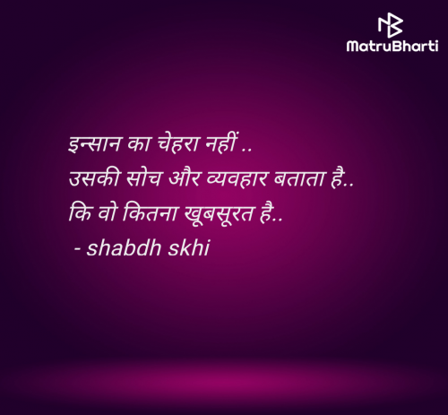 Post by shabdh skhi on 28-Jul-2025 10:38pm