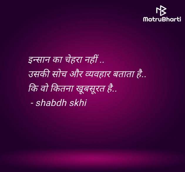 Hindi Blog by shabdh skhi : 111989675