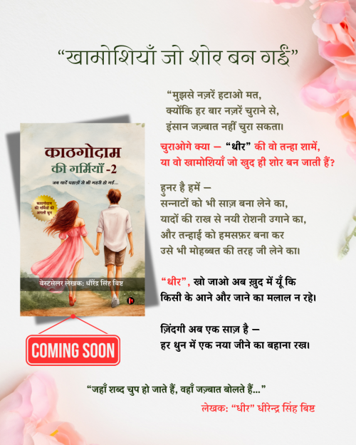 Post by DHIRENDRA SINGH BISHT DHiR on 28-Jul-2025 11:45pm