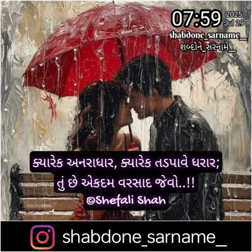 Post by Shefali on 29-Jul-2025 08:19am