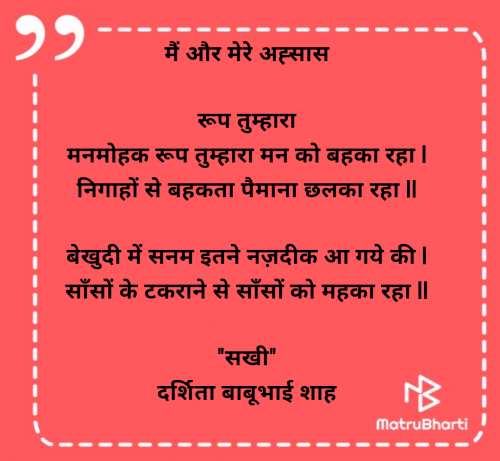 Post by Dr Darshita Babubhai Shah on 29-Jul-2025 08:22am