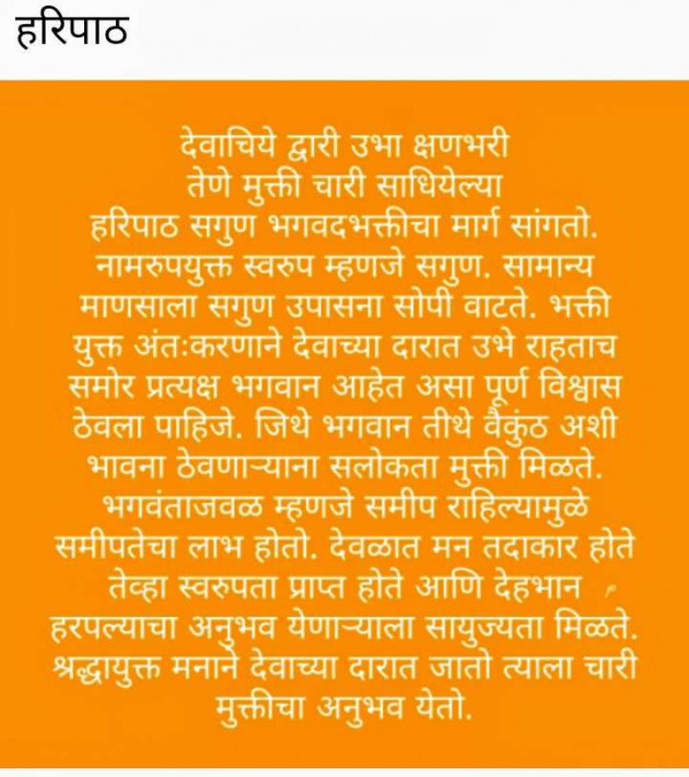 Marathi Religious by गिरीश : 111989716