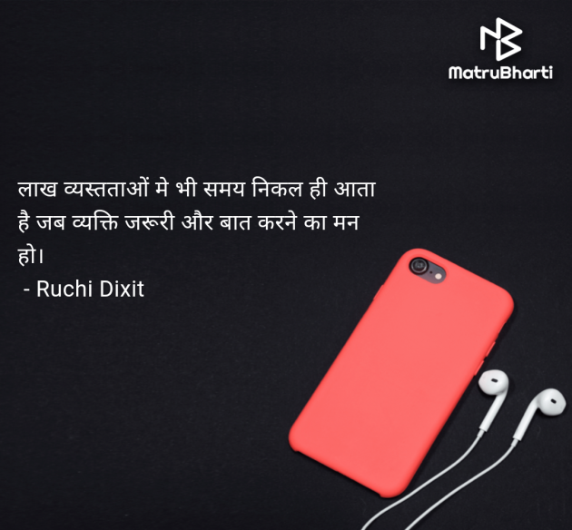 Hindi Whatsapp-Status by Ruchi Dixit : 111989720