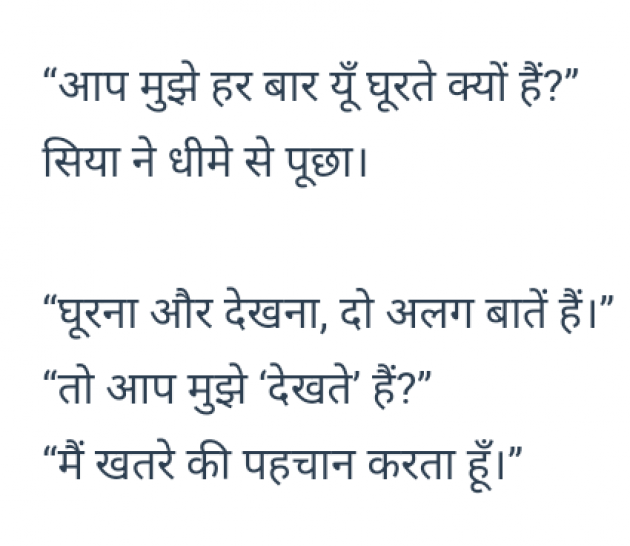 Hindi Story by Diksha mis kahani : 111989733