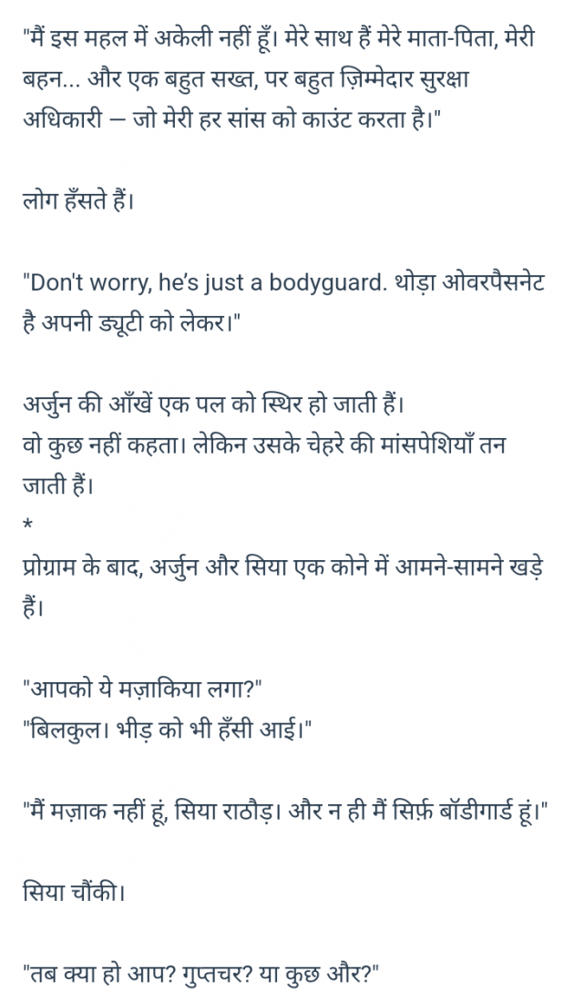 Hindi Story by Diksha mis kahani : 111989735