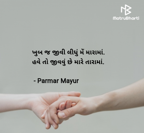 Post by Parmar Mayur on 29-Jul-2025 10:09am