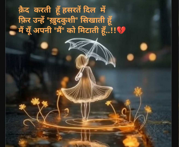 Hindi Thought by Dipika : 111989740