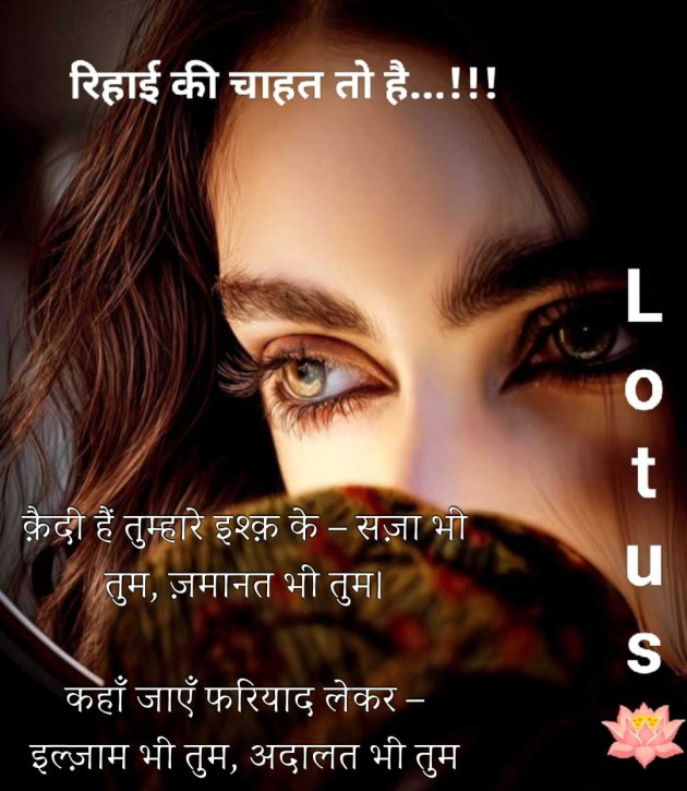 English Quotes by LOTUS : 111989754