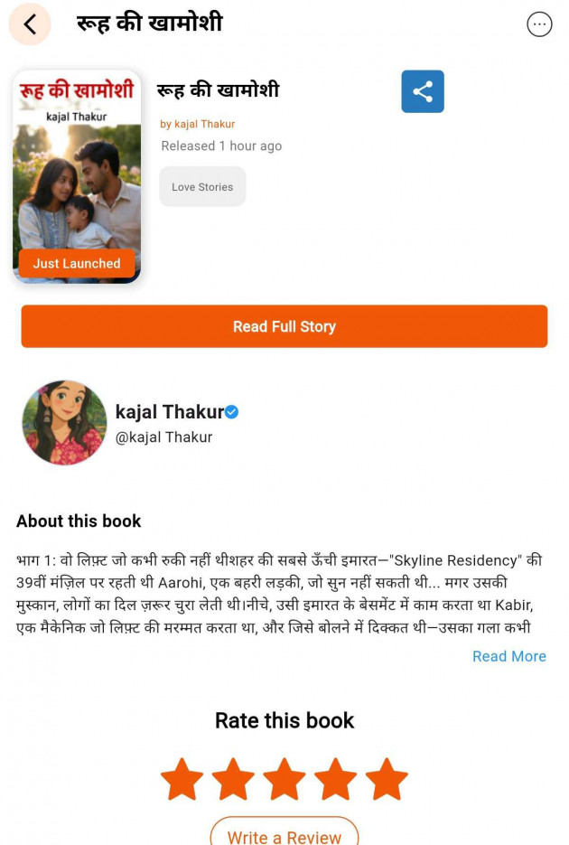 English Book-Review by kajal Thakur : 111989755
