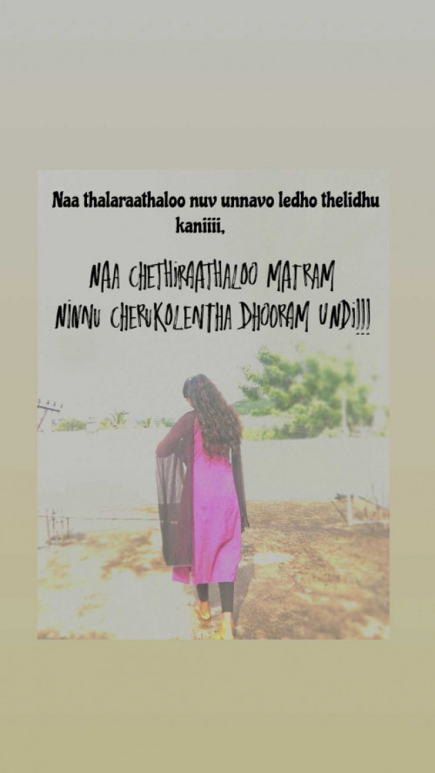 Telugu Quotes by AKHILABALARAJ : 111989764