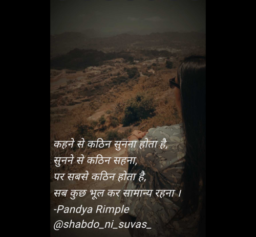 Post by Pandya Rimple on 29-Jul-2025 01:40pm
