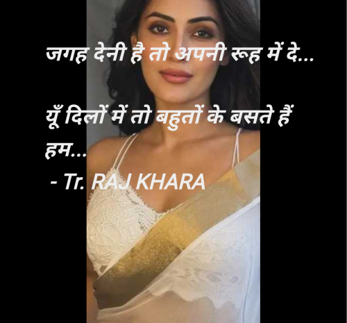 Post by Tr. RAJ KHARA on 29-Jul-2025 03:04pm