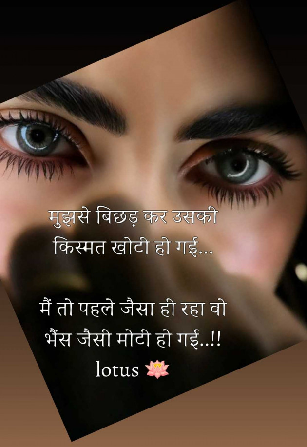 Hindi Quotes by LOTUS : 111989791