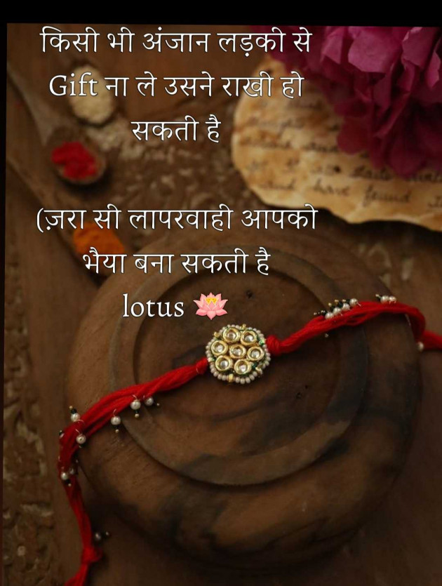 English Quotes by LOTUS : 111989806