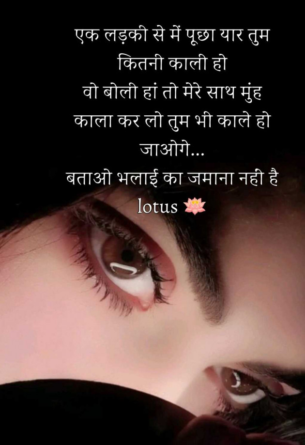 English Quotes by LOTUS : 111989807