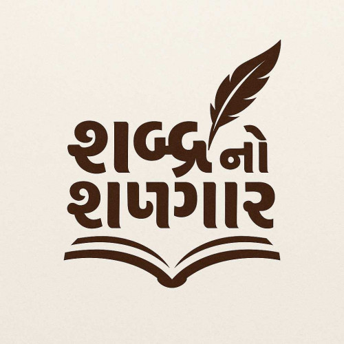 Post by Nilesh D Chavda on 29-Jul-2025 09:36pm