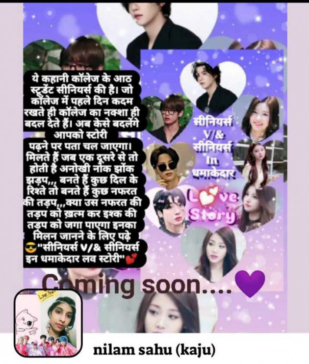 English Story by Kaju : 111989837